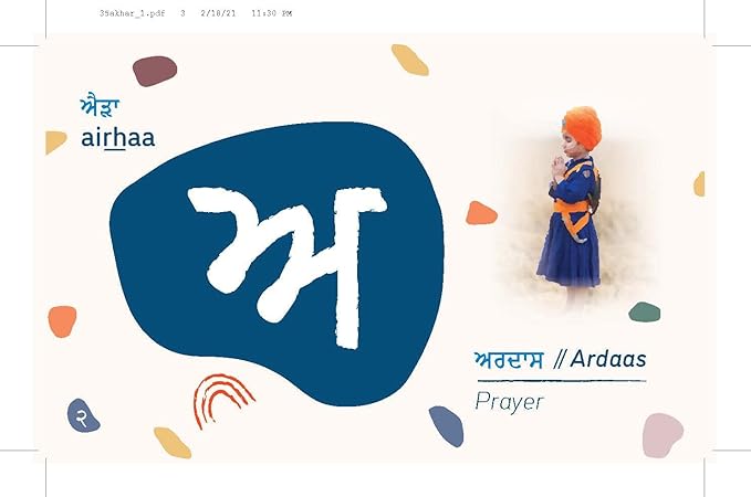 Punjabi / Gurmukhi Learning Flash Cards (Punjabi / English)