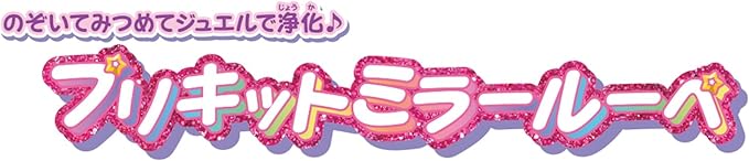 Bandai Detective Pretty Cure! Peeking and Purifying The Jewels. Prekit Mirror Loupe for Ages 3 and up