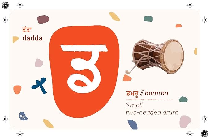 Punjabi / Gurmukhi Learning Flash Cards (Punjabi / English)