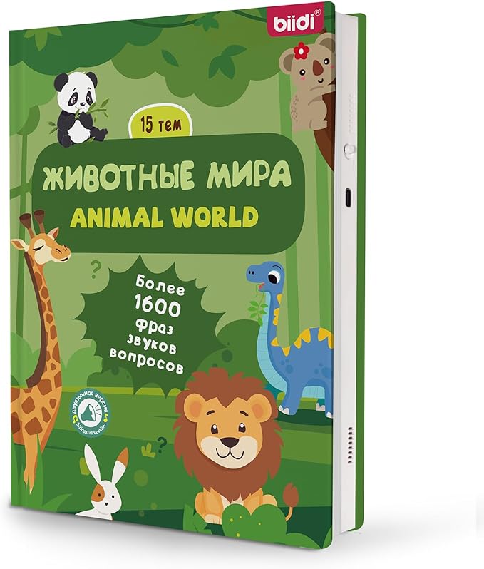 English & Russian Bilingual Interactive Sound Book for Toddler 3-5,40 Songs&30 Stories,Rechargeable Talking Book,Learing Toy for Kids,Boys Girls Birthday, 1600+ Sounds,171 Animals