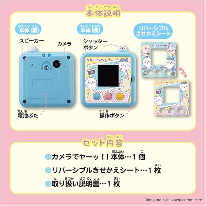 Chiikawa Camera Yaa~!! Blue
