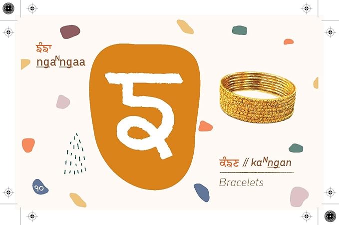 Punjabi / Gurmukhi Learning Flash Cards (Punjabi / English)