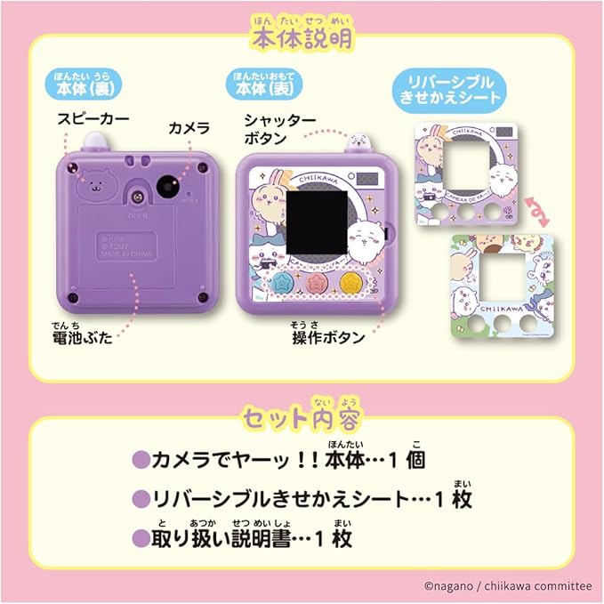 Chiikawa Camera - Purple