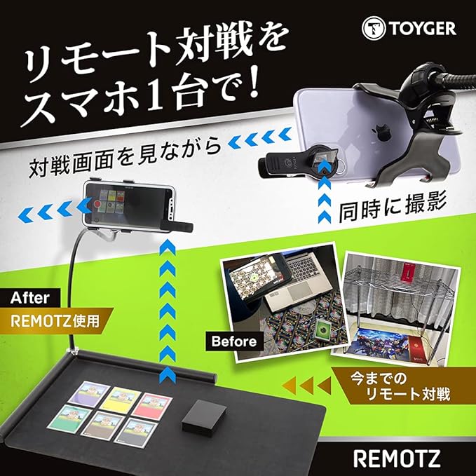 TOYGER REMOTZ: Play TCG Online with Your Smartphone!