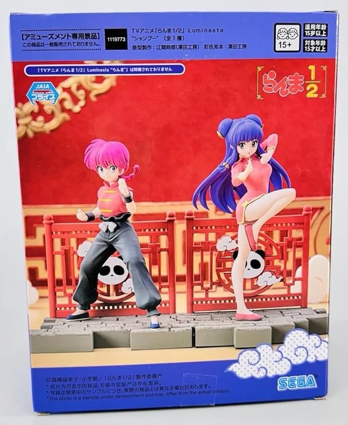 Ranma 1/2 Collectible Limited Figurines and Statues (Ranma (Luminasta))
