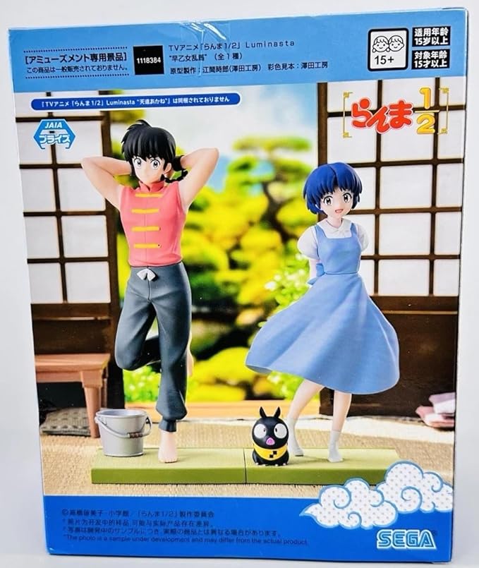 Ranma 1/2 Collectible Limited Figurines and Statues (Ranma Saotome (Luminasta))