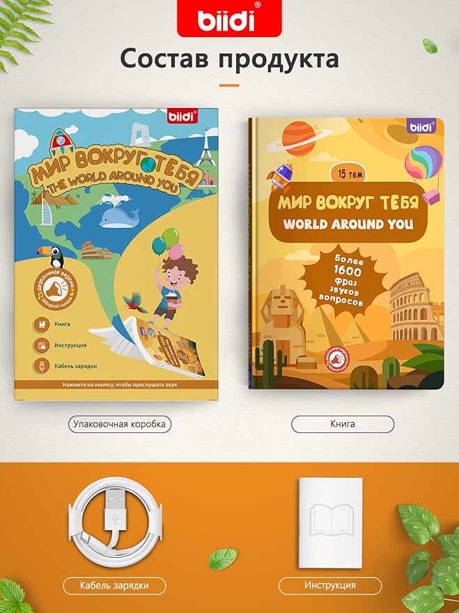 English and Russian Bilingual Talking Book Interactive Book for Kid,1600+ Sounds Talking Book,Interactive Language Learning Toy for Age 3-5 Toddler,Boys Girls Birthday