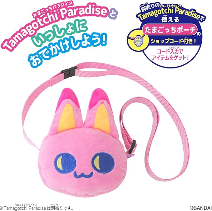 BANDAI Tamagotchi Paradise Carrier, For Ages 6 and Up
