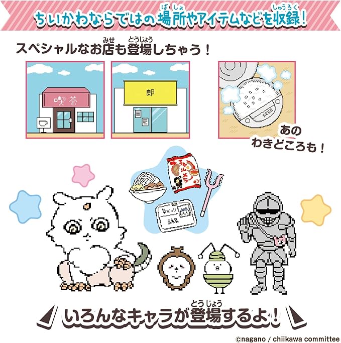 Bandai (BANDAI) Chiikawa Together with Muchakawa Pink DX Set