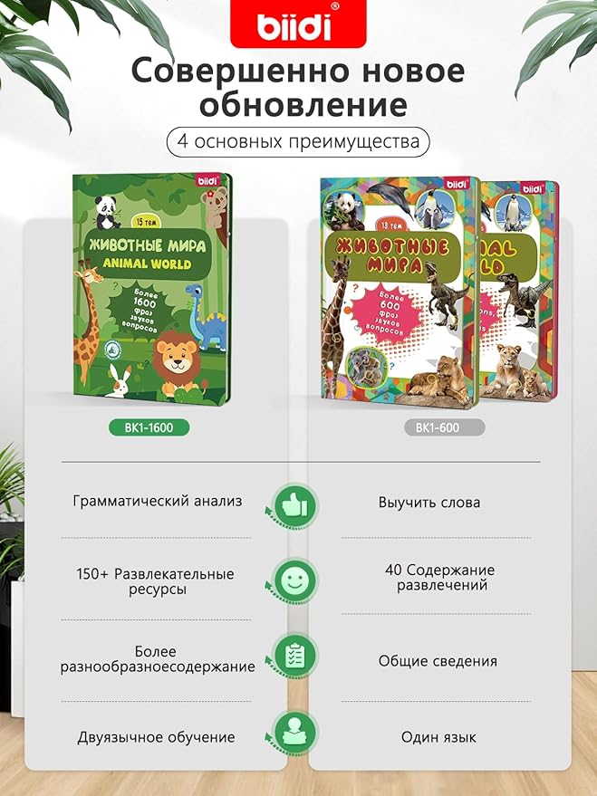 English & Russian Bilingual Interactive Sound Book for Toddler 3-5,40 Songs&30 Stories,Rechargeable Talking Book,Learing Toy for Kids,Boys Girls Birthday, 1600+ Sounds,171 Animals