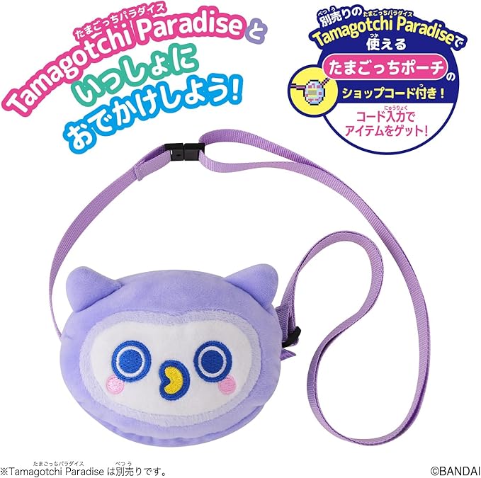 BANDAI Tamagotchi Paradise Outing Carrier, Hohochi, Recommended for Ages 6 and Up