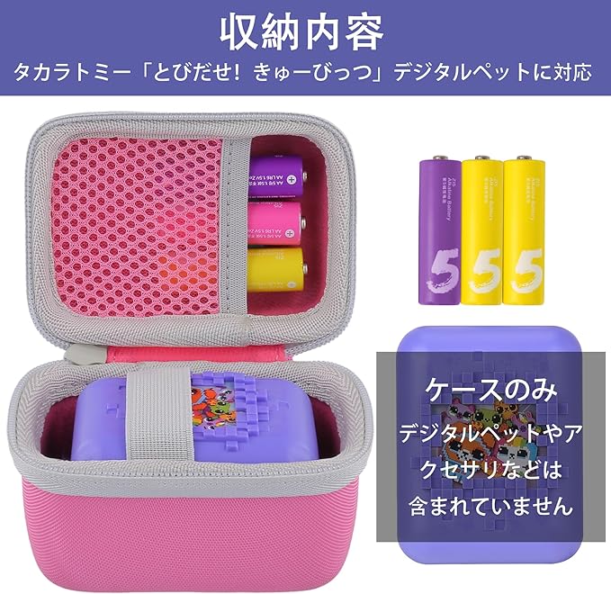 co2CREA Carrying Travel Case for Bitzee Interactive Toy Digital Pet, Hard Protective Storage Holder Fits Bitzee Virtual Electronic Pets Kids Toys Accessories, Case Only