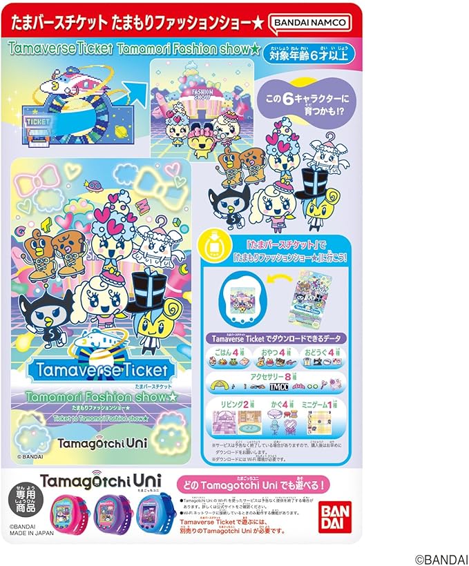 Tamaverse Ticket Tamamori Fashion Show★