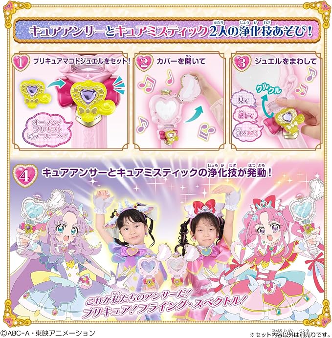Bandai Detective Pretty Cure! Peeking and Purifying The Jewels. Prekit Mirror Loupe for Ages 3 and up