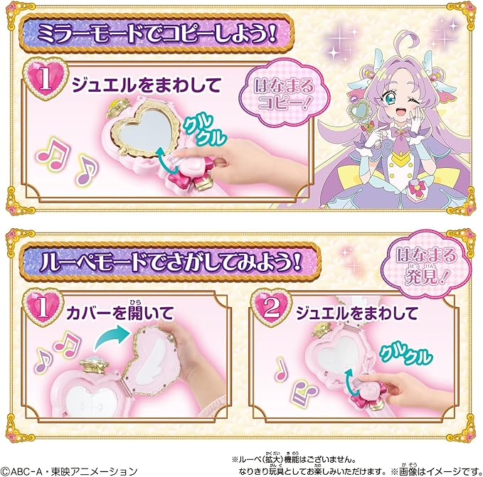 Bandai Detective Pretty Cure! Peeking and Purifying The Jewels. Prekit Mirror Loupe for Ages 3 and up