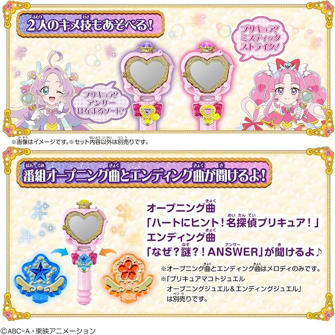 Bandai Detective Pretty Cure! Peeking and Purifying The Jewels. Prekit Mirror Loupe for Ages 3 and up