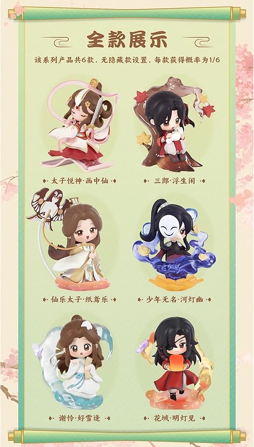 THE UNTAMED Heaven Officials Blessing Figures, Desktop Decorations，Q Version Character Ornaments，Collectible Toys，“Dan Qing Feng Hua”Series (Xian Le)