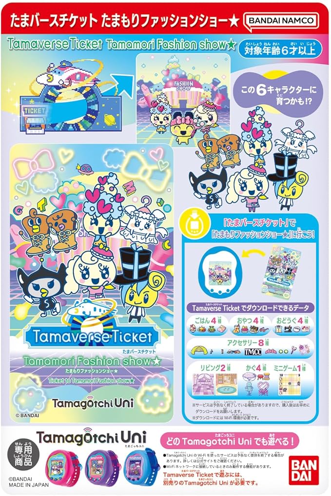 Tamaverse Ticket Tamamori Fashion Show★