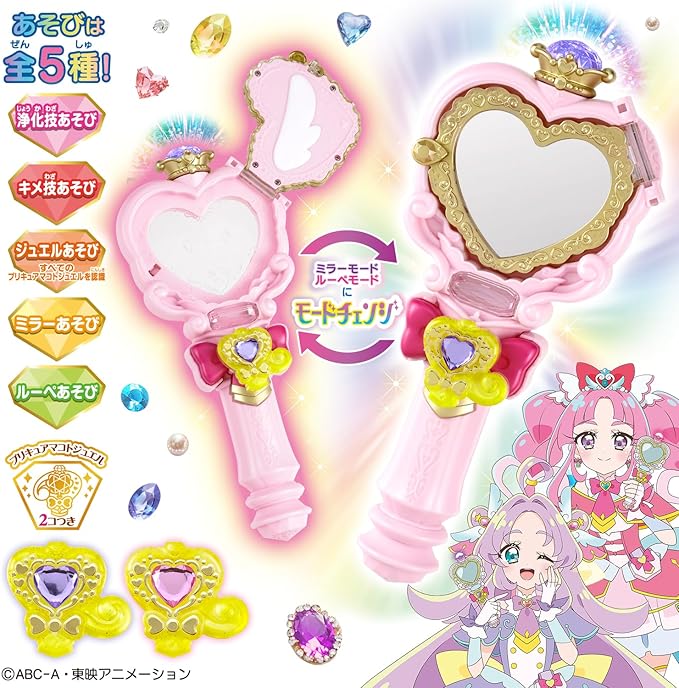 Bandai Detective Pretty Cure! Peeking and Purifying The Jewels. Prekit Mirror Loupe for Ages 3 and up