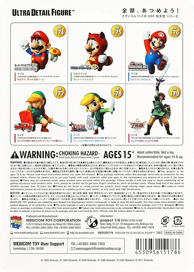 Medicom Nintendo Ultra Detail Figure Series 1: The Legend of Zelda: The Wind Waker Link UDF Action Figure